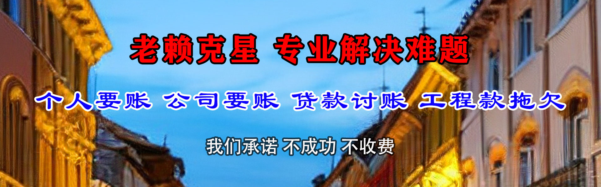 灌南收债公司